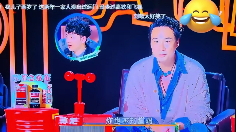 吴费曼现身内地真人秀《喜剧之王单口季》！
